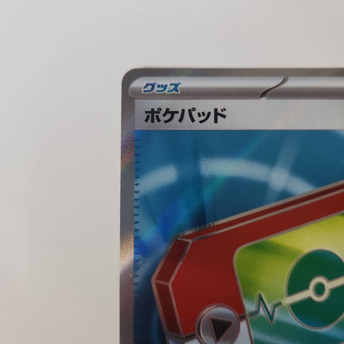 ポケモンカード ポケパッド SR 103/080 SR グッズ トレーナーズ｜Yahoo