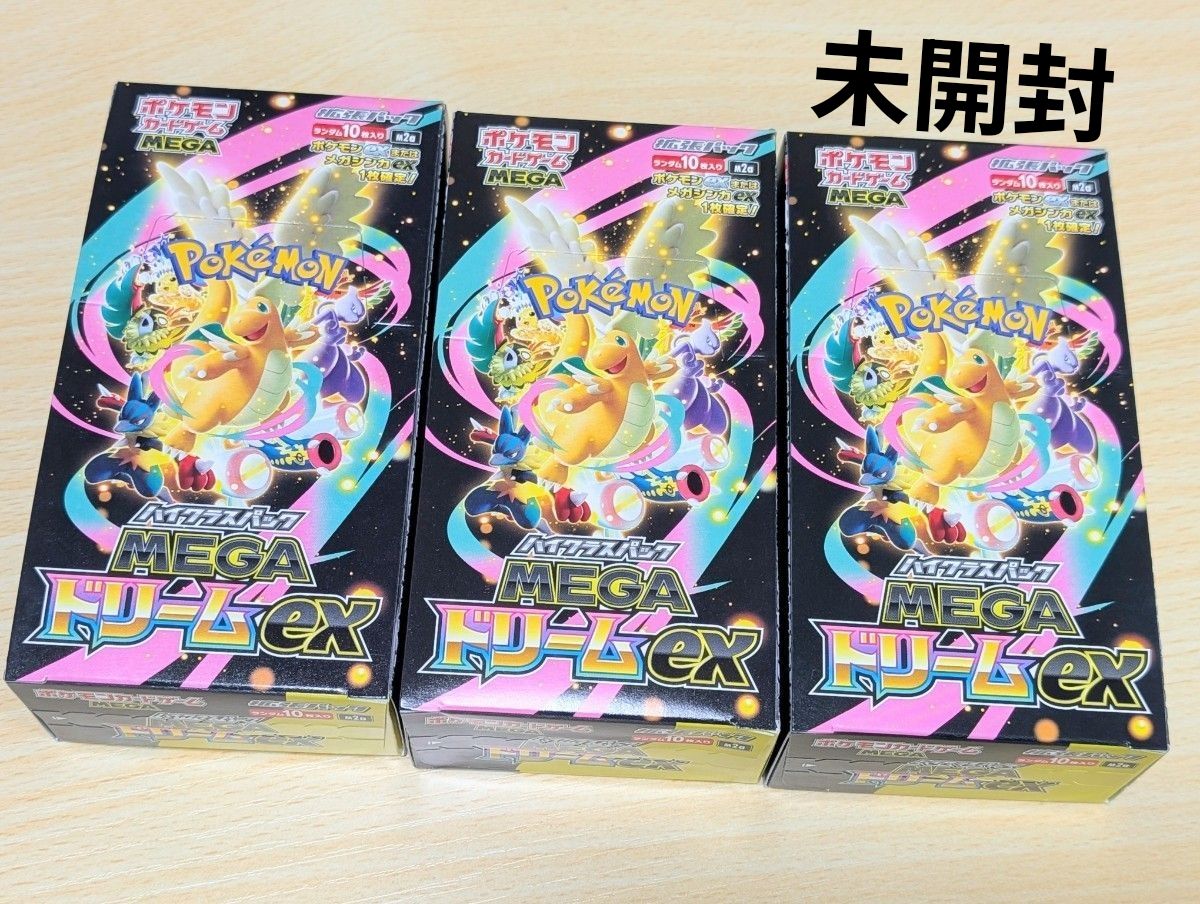 3BOX 未開封 MEGAドリームex ハイクラスパック ミシン目 ペリペリ有り