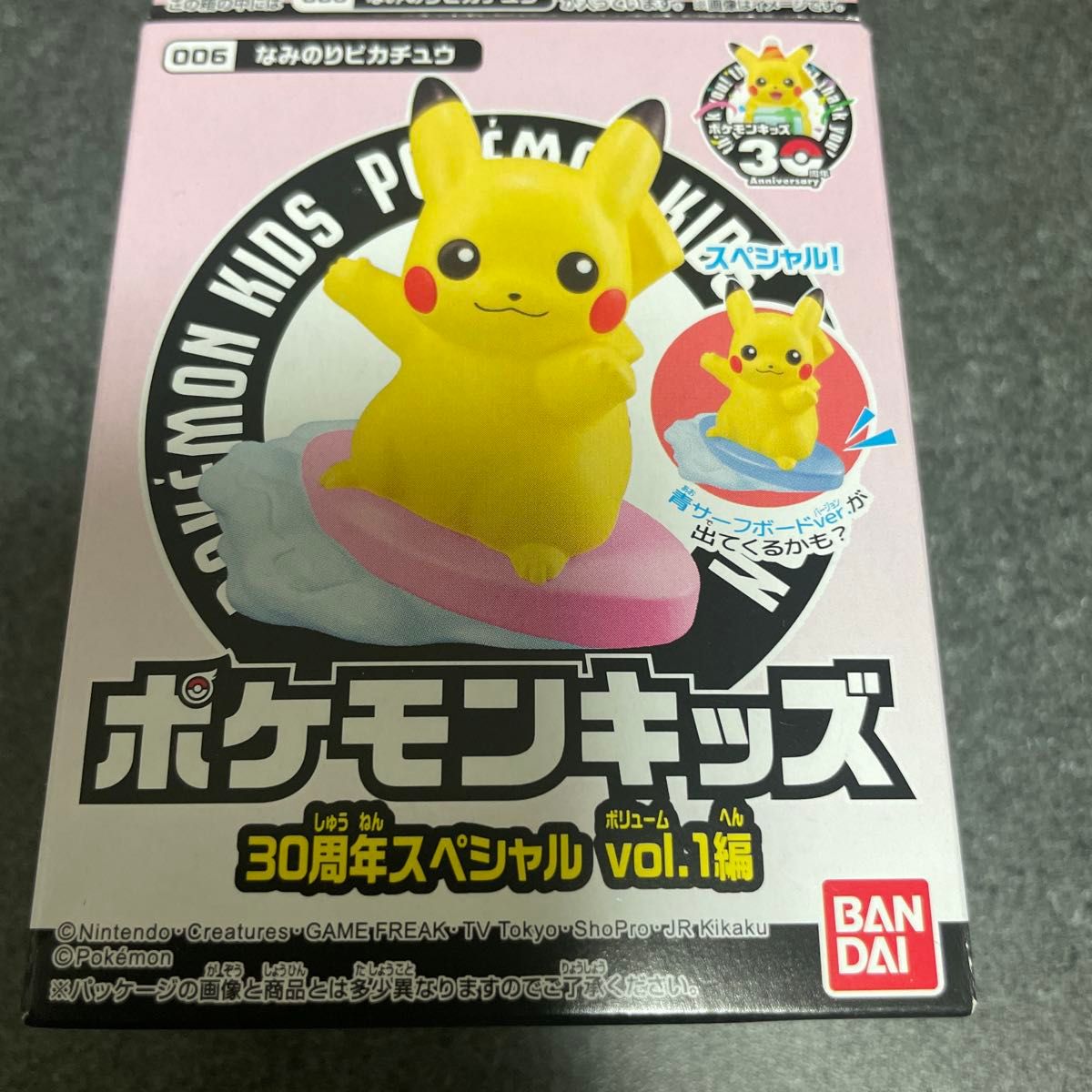 ポケモンキッズ なみのりピカチュウ レア｜Yahoo!フリマ（旧PayPayフリマ）