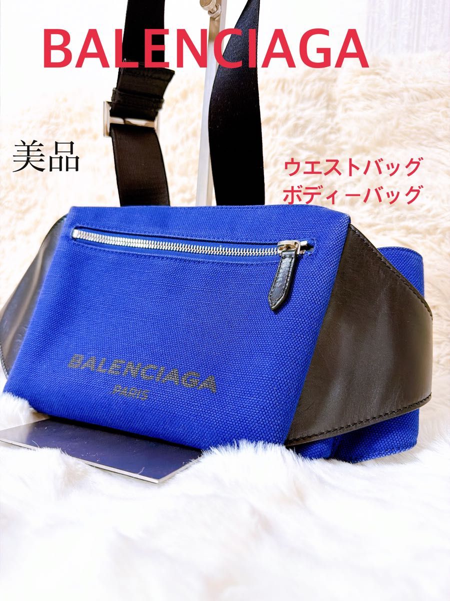 美品】 BALENCIAGA バレンシアガ ボディバッグ ウエストポーチ ベルト
