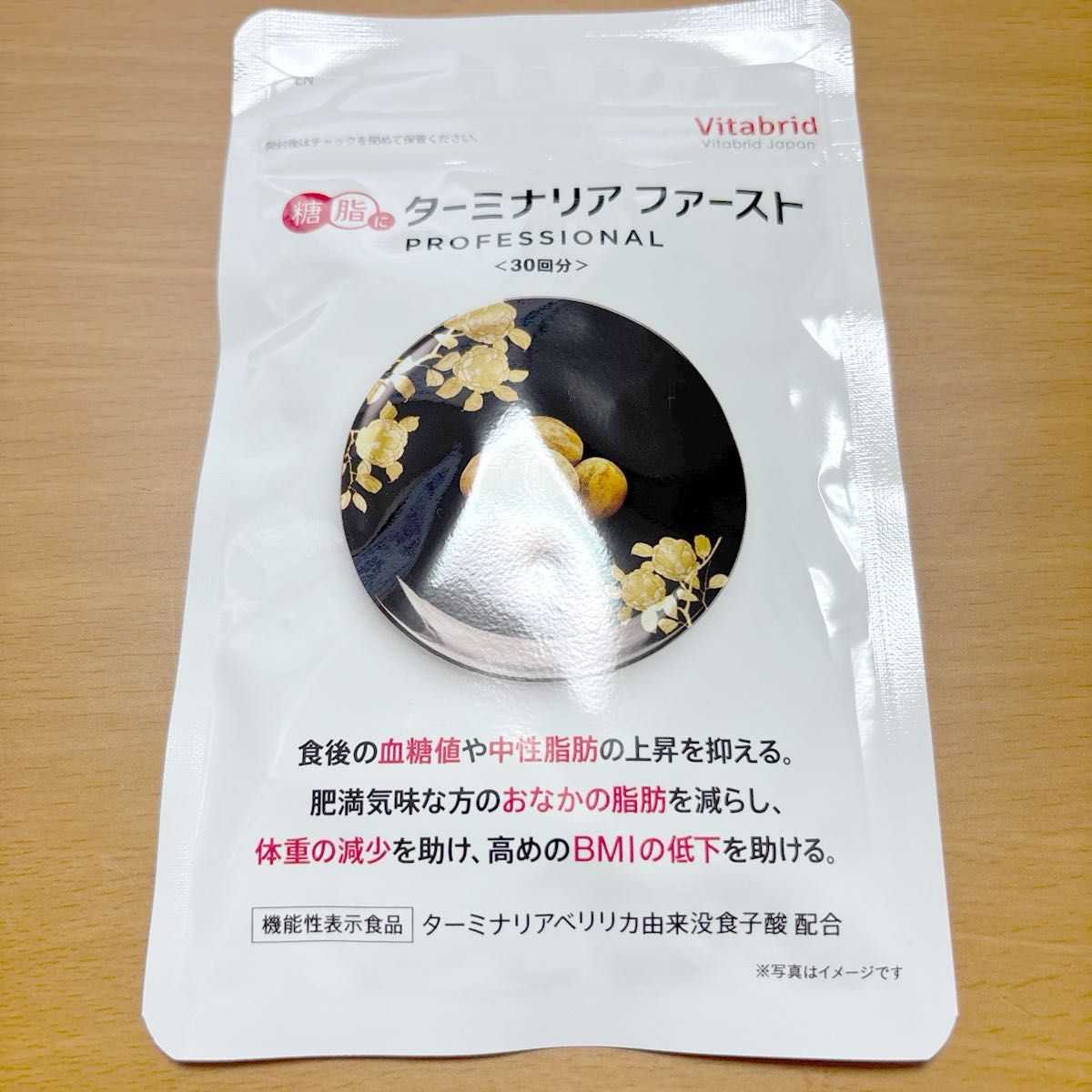 ターミナリアファースト プロフェッショナル 120粒 ビタブリッド