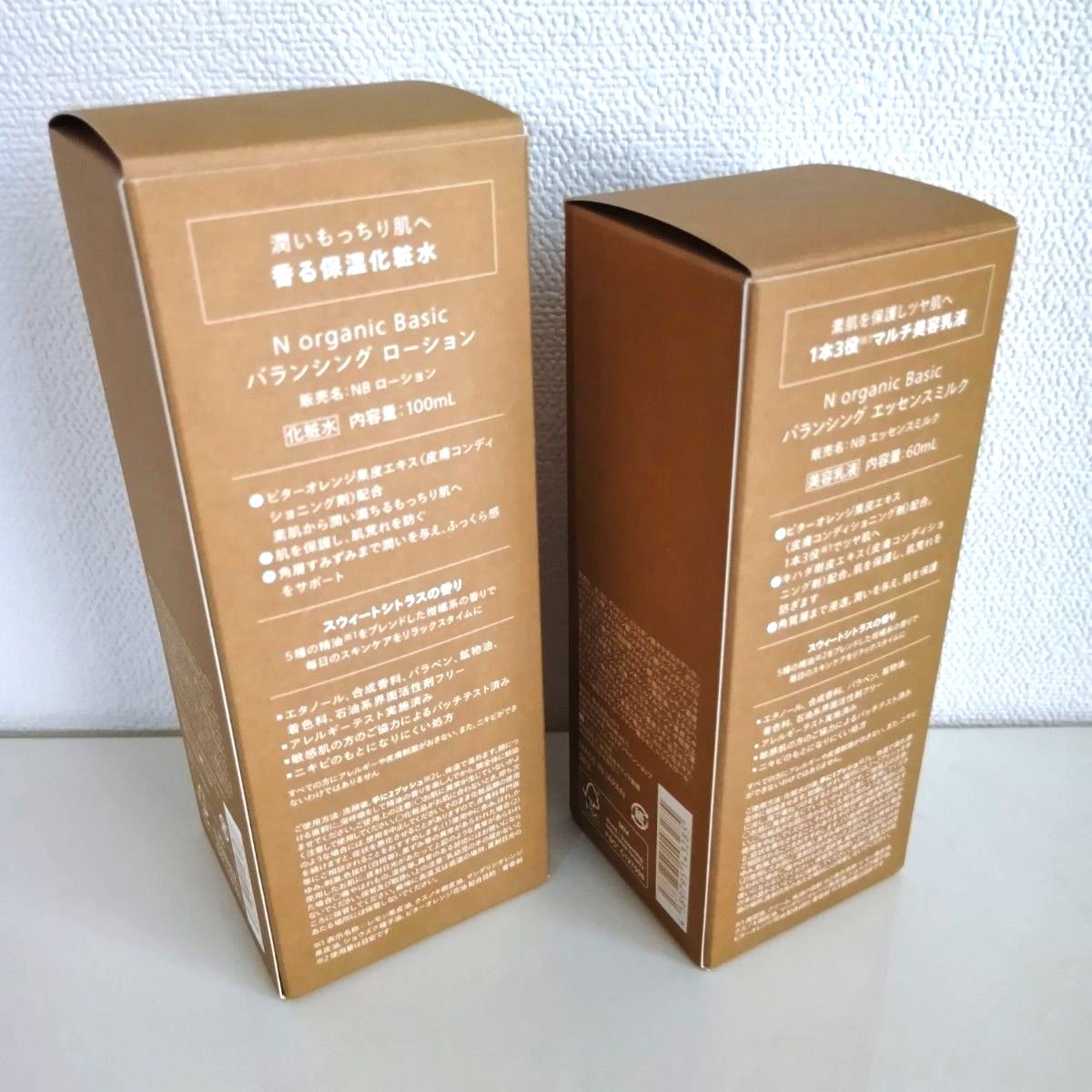 新品・未開封】N organic Nオーガニック ベーシック バランシング