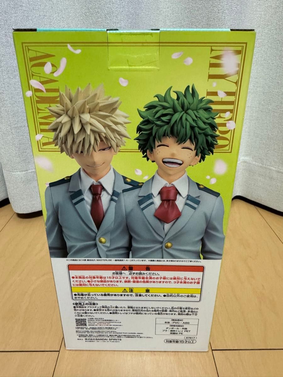 一番くじ 僕のヒーローアカデミア -紡がれる想い- A賞 緑谷出久