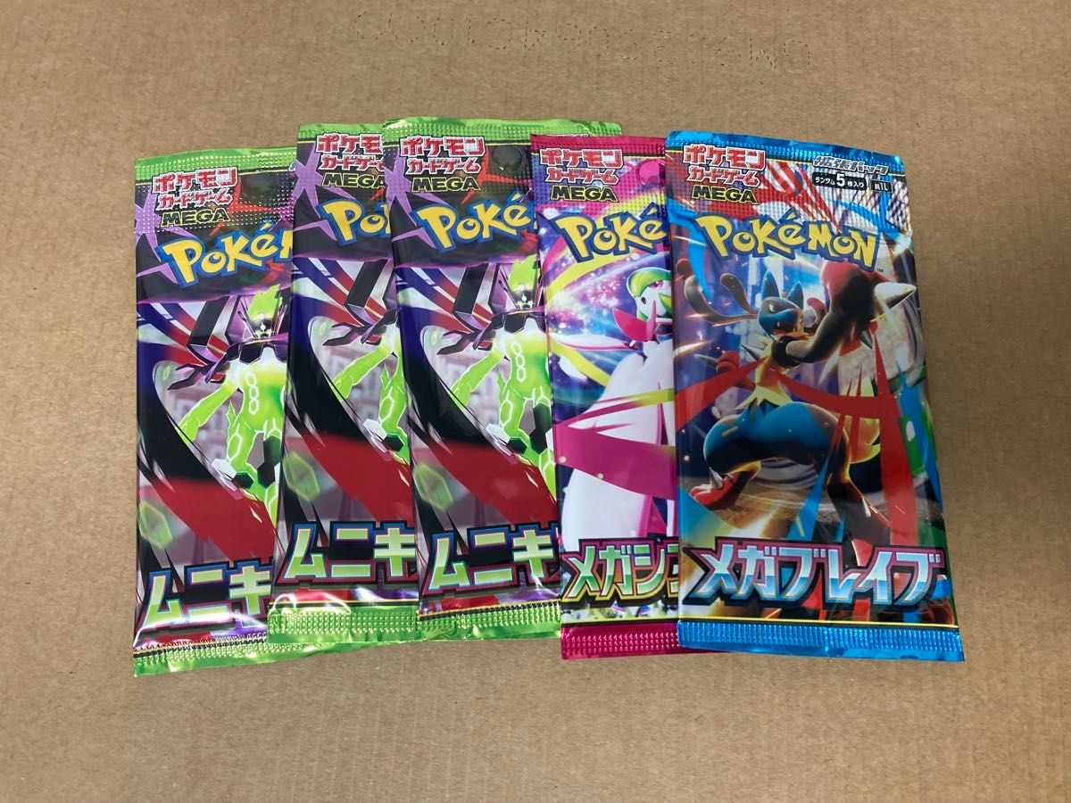 ポケモンカード メガブレイブ メガシンフォニア ムニキスゼロ 3パック