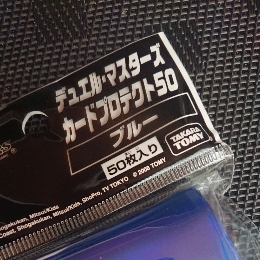 デュエル・マスターズ カードプロテクト50(ブルー)｜Yahoo!フリマ（旧
