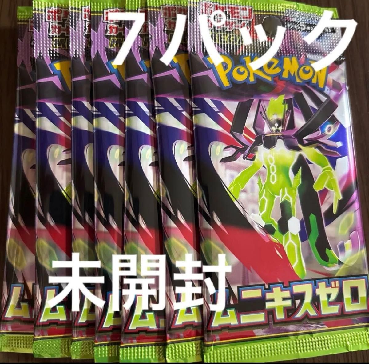 ポケモンカードゲーム ムニキスゼロ 未開封パック 7パックセット