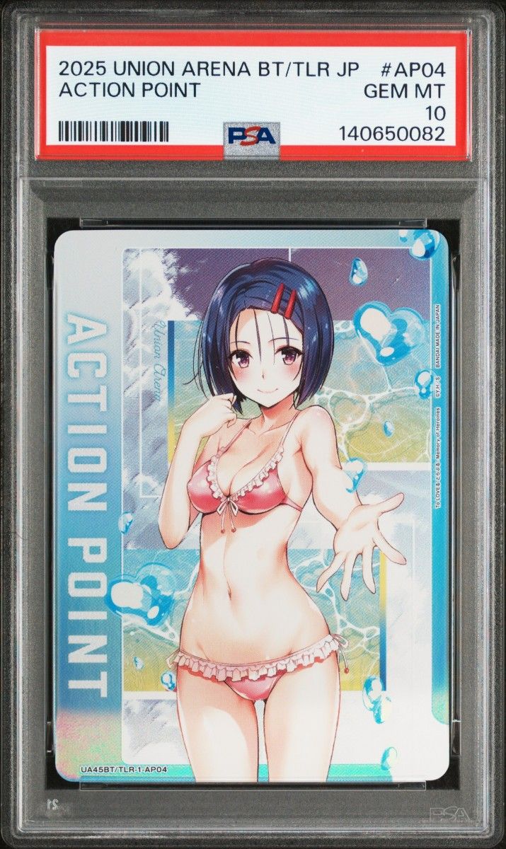 PSA10 ユニオンアリーナ ToLOVEる 西連寺春菜 APカード｜Yahoo!フリマ