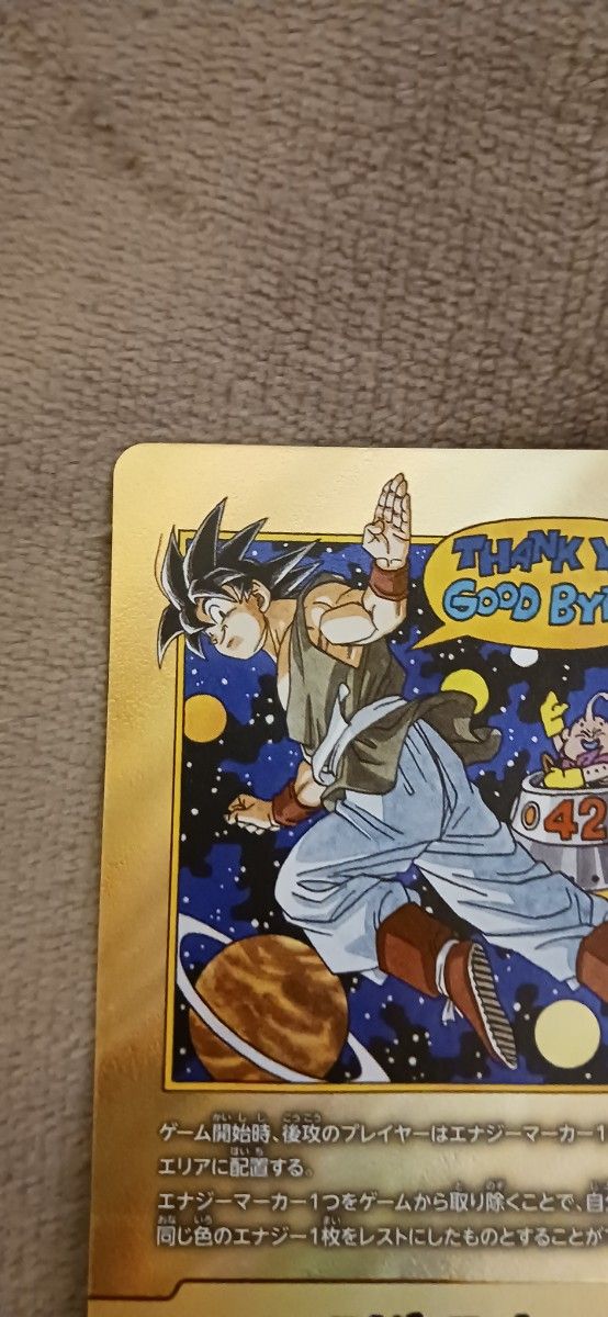 ドラゴンボール フュージョンワールド エナジーマーカー E-90 孫悟空