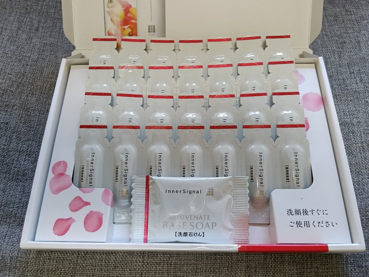 インナーシグナル リジュブネイトエキス 薬用美容液 28包 サンプル