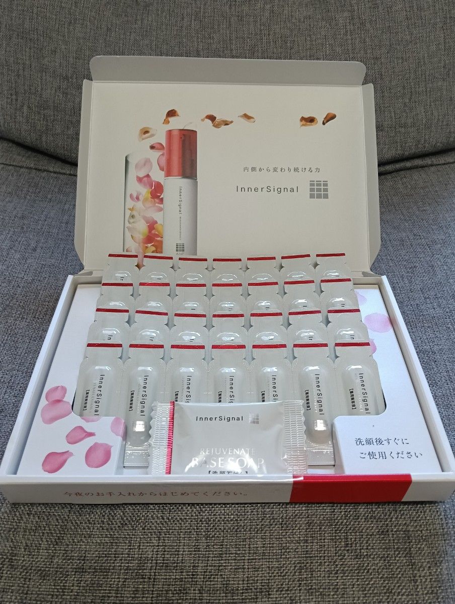 インナーシグナル リジュブネイトエキス 薬用美容液 28包 サンプル