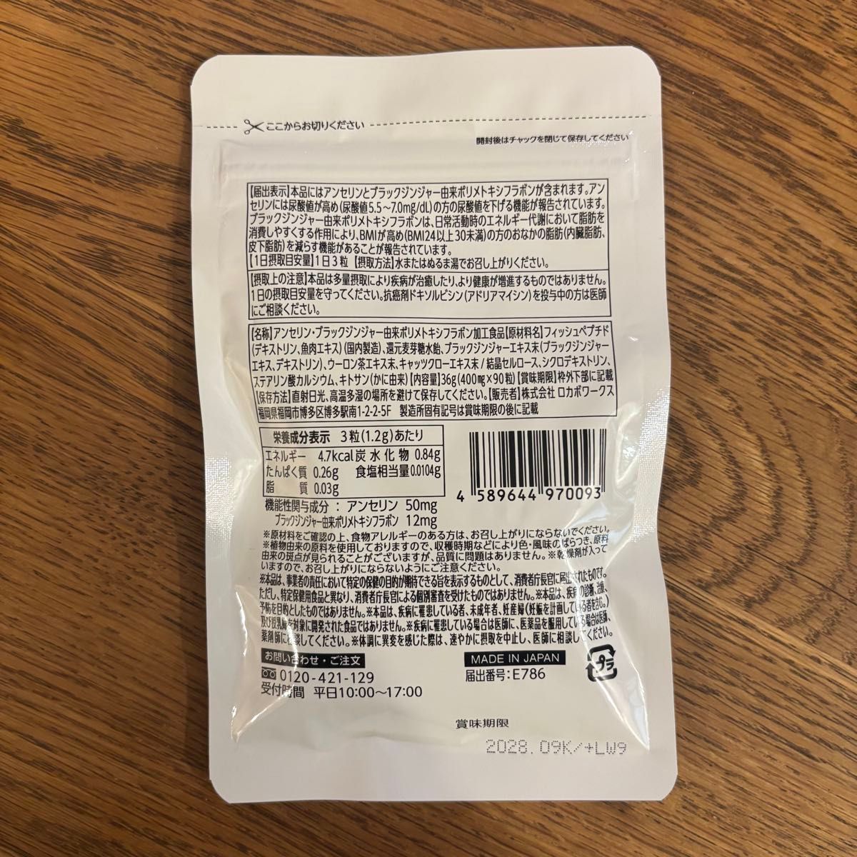 尿酸と脂肪のダブルバスター 90粒×2袋(180粒)新品未開封｜Yahoo!フリマ