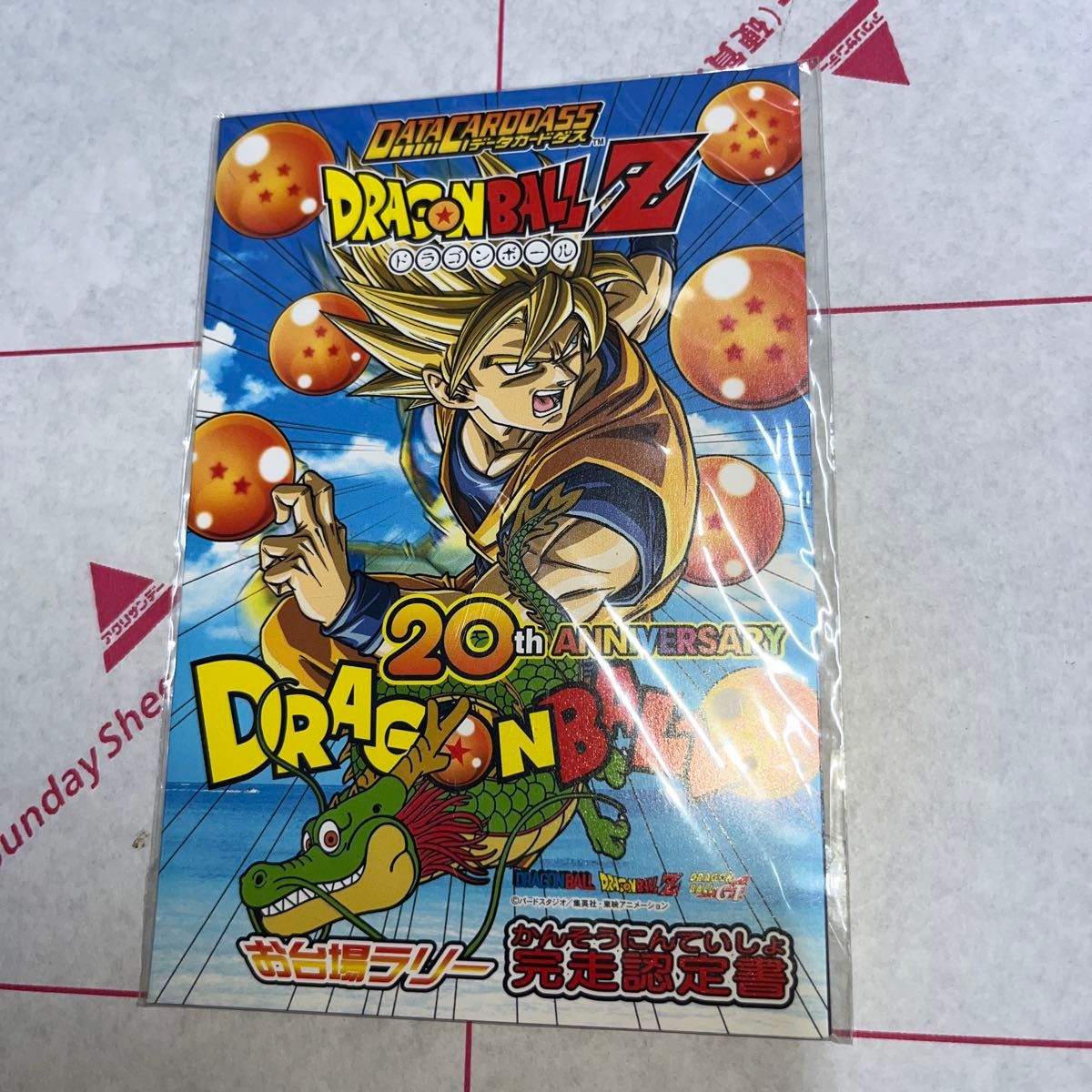 データカードダス ドラゴンボールZ 20th ANNIVERSARY お台場ラリー