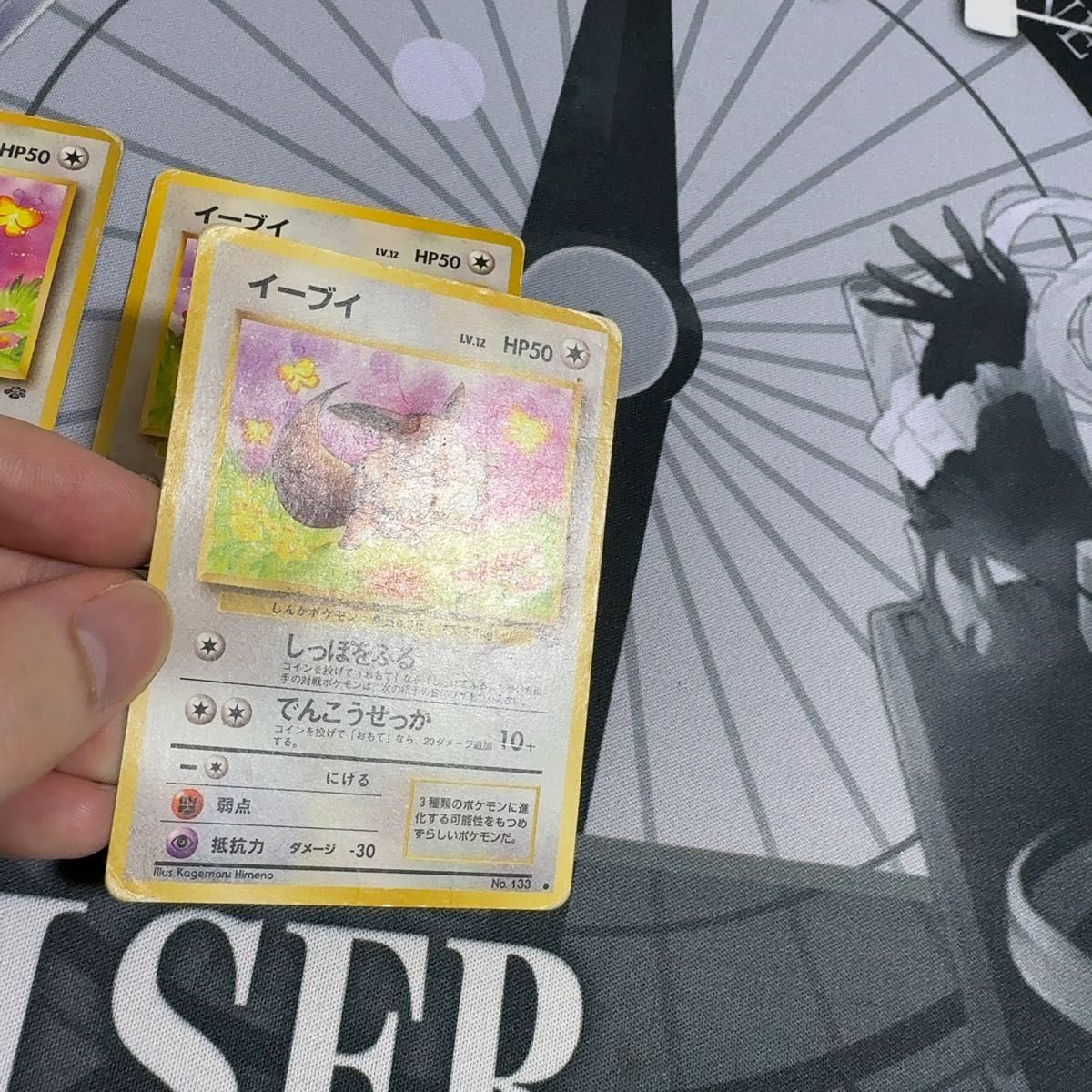 ジャンク品 ）イーブイ 旧裏 3枚｜Yahoo!フリマ（旧PayPayフリマ）