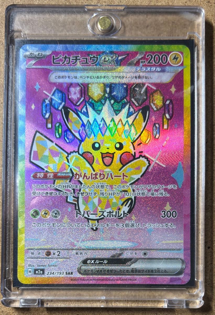 ポケモンカード メガドリームex ピカチュウex sarポケモンカード