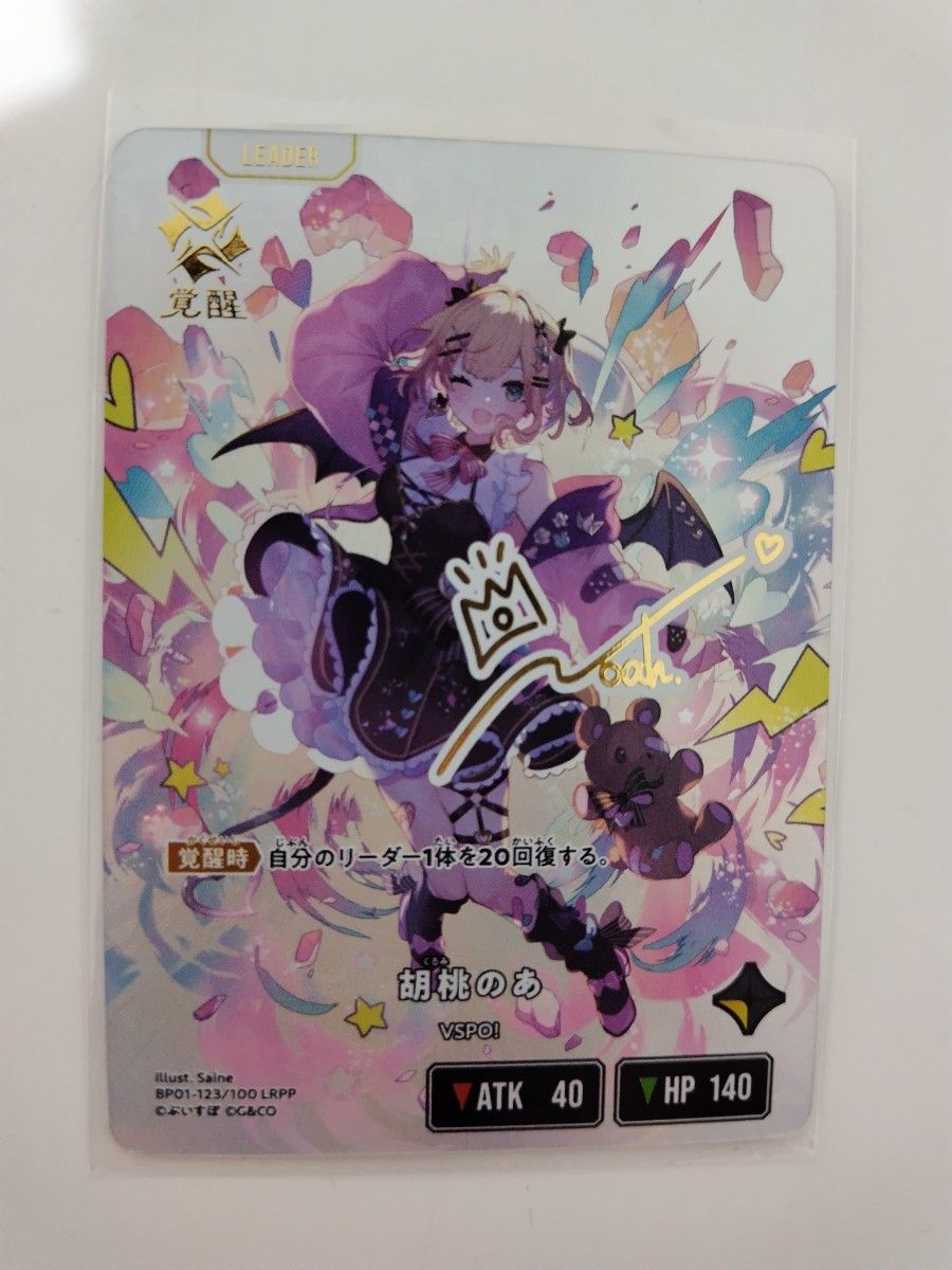 来週まで特価 胡桃のあ LRPP Xross Stars クロススターズ｜Yahoo