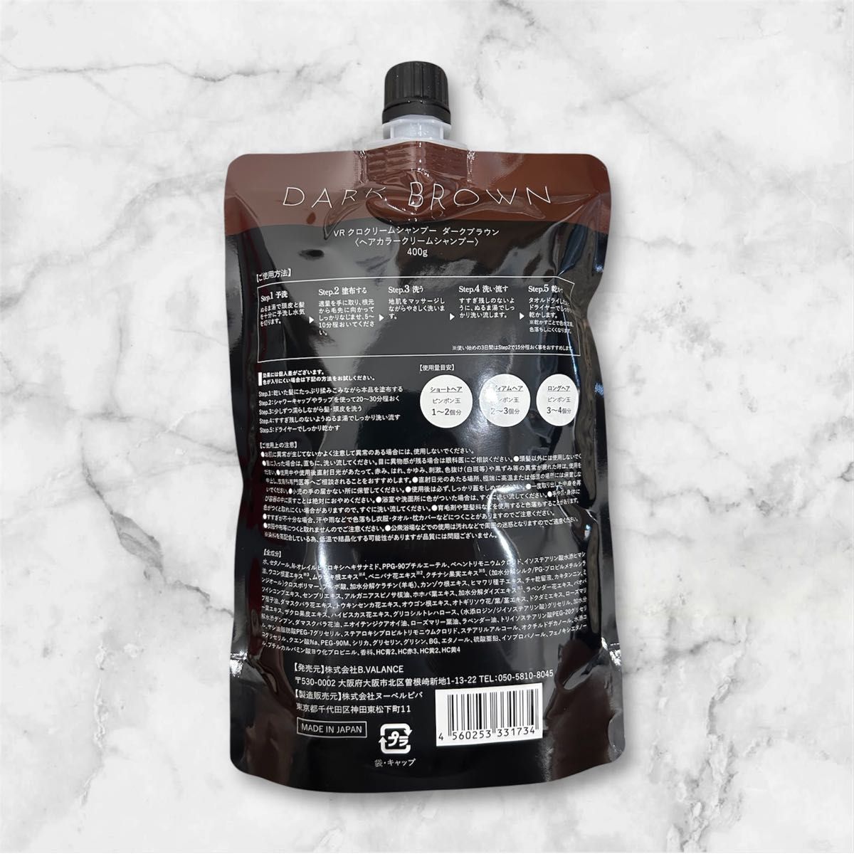 VALANROSE バランローズ クリームシャンプー KURO ダークブラウン