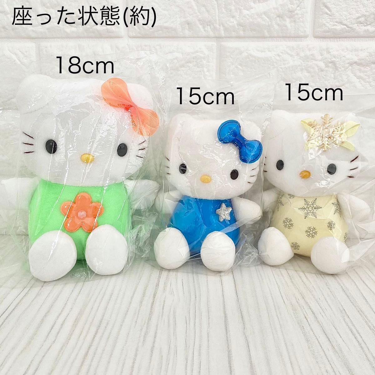 希少 レトロ ハローキティ ぬいぐるみ 3点セット 激レア 非売品 当時物