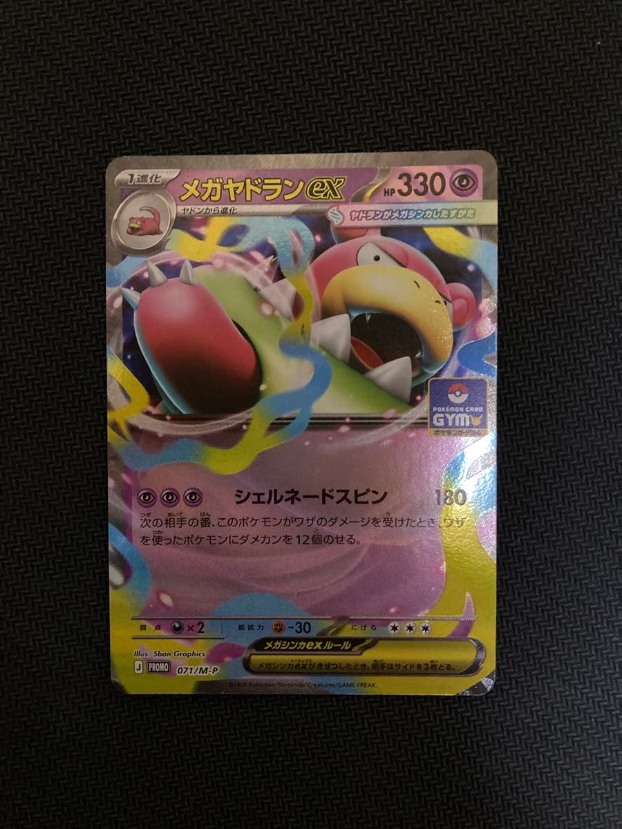 ポケモンカード メガヤドランex ジムプロモ｜Yahoo!フリマ（旧PayPay