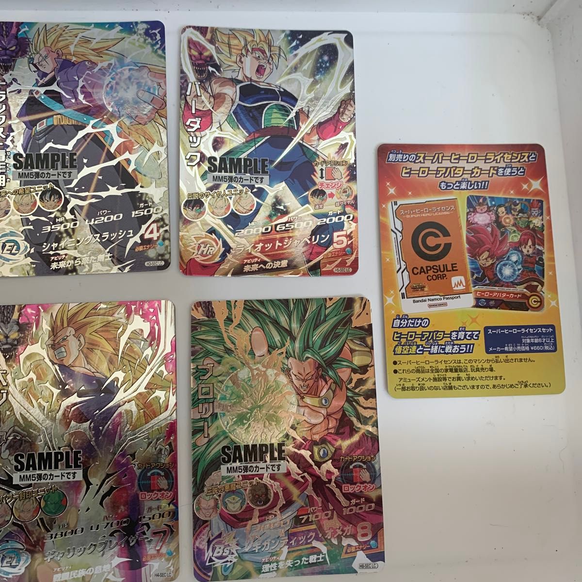 ドラゴンボールスーパードラゴンボールヒーローズmm5サンプルカード