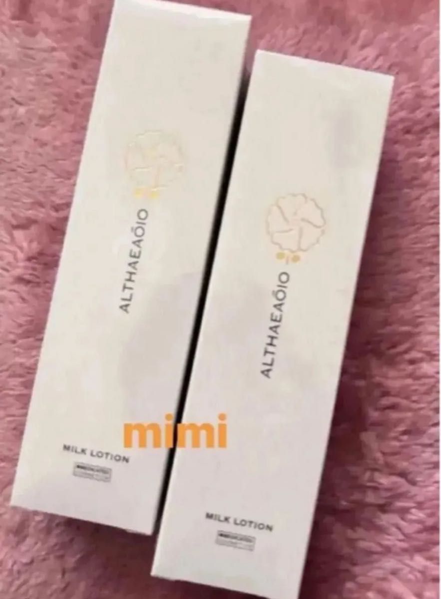 セプテム SPTM エルテオ ミルクローション 100ml x2本｜Yahoo!フリマ