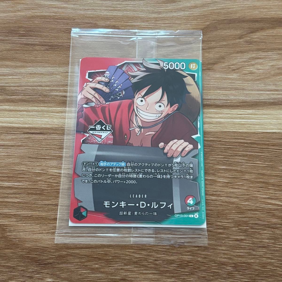 ワンピースカード 一番くじ プロモ モンキー・D・ルフィ 未開封｜Yahoo