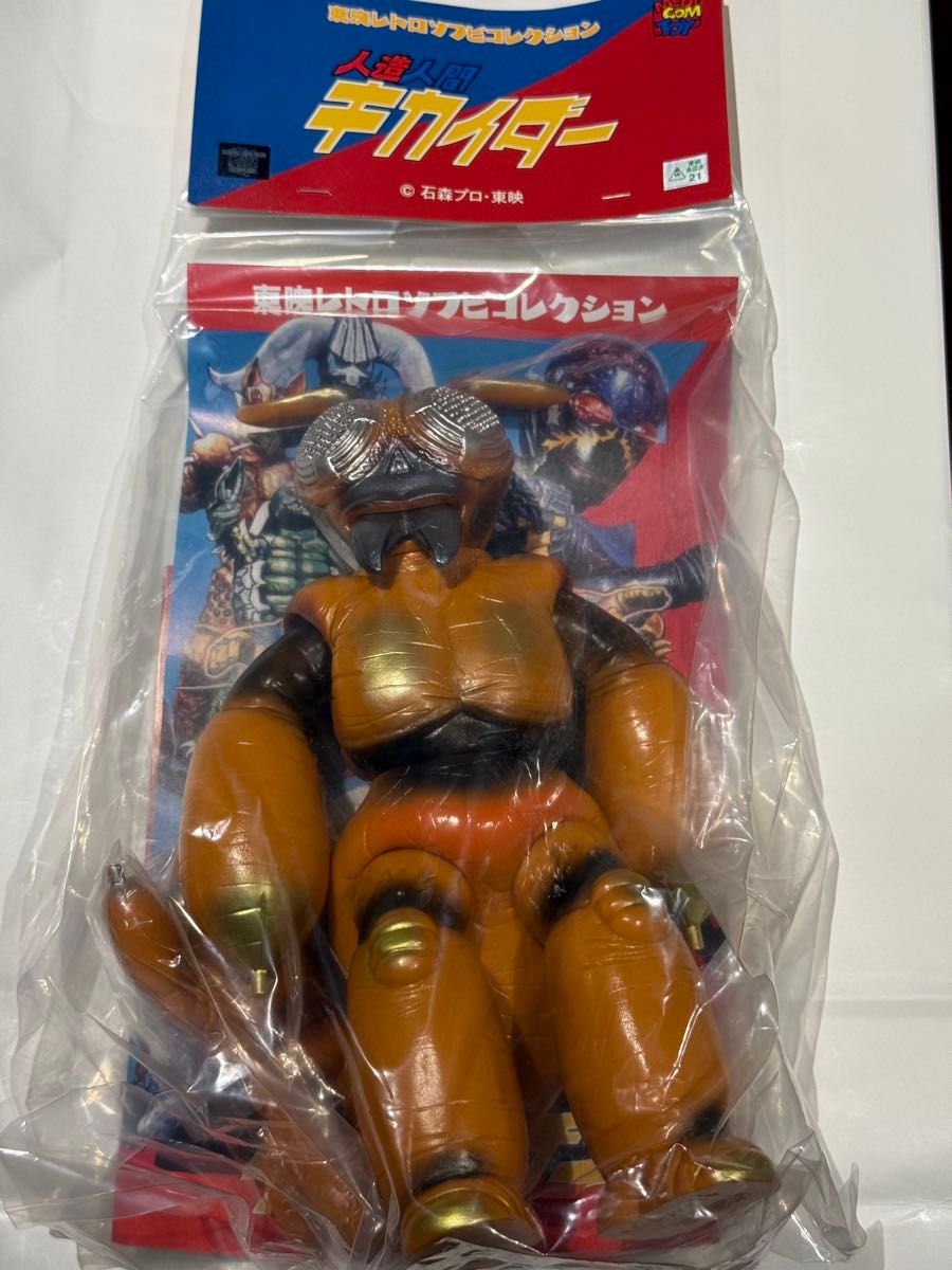 未開封】東映レトロソフビコレクション 人造人間キカイダー オレンジ