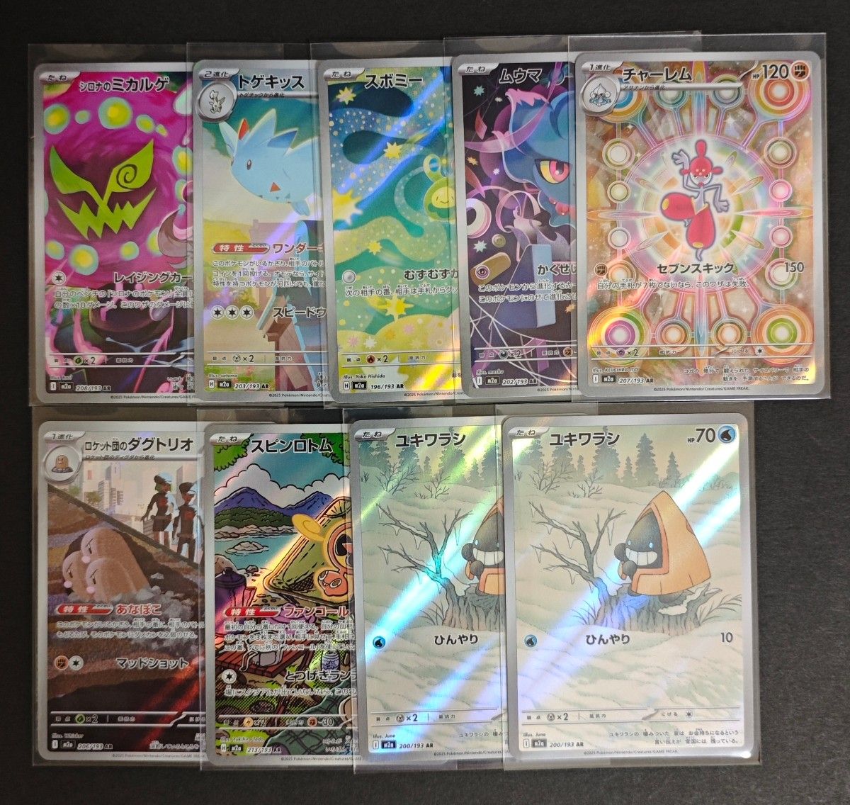 新品】 AR まとめ売り 8種 9枚｜Yahoo!フリマ（旧PayPayフリマ）