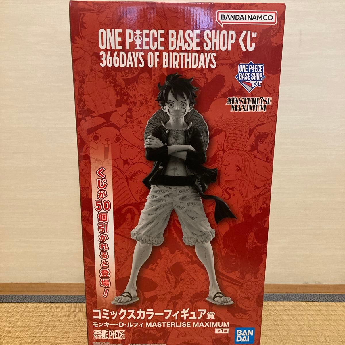 ONE PIECE BASE SHOP くじ コミックスカラーフィギュア賞 モンキー・D