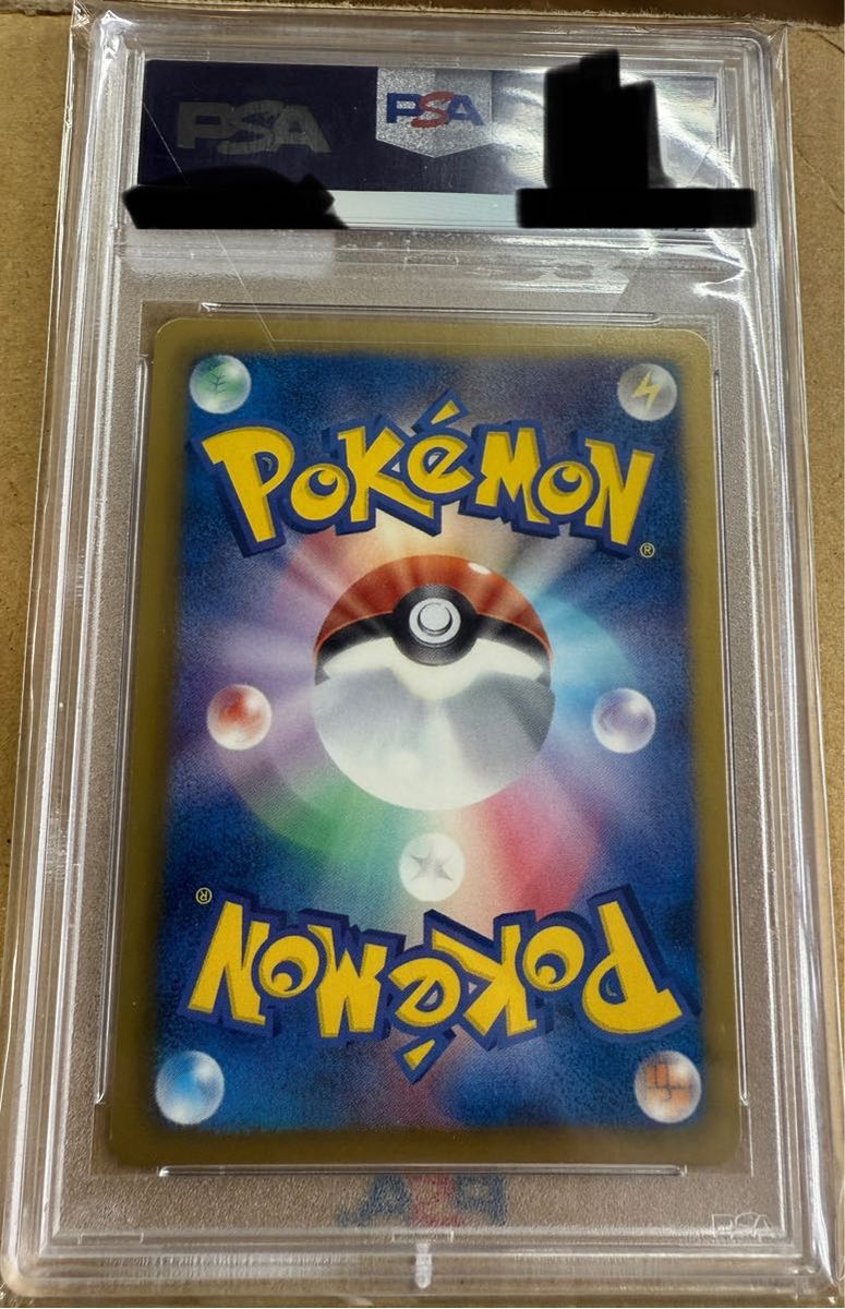 エンペルト ur psa10｜Yahoo!フリマ（旧PayPayフリマ）