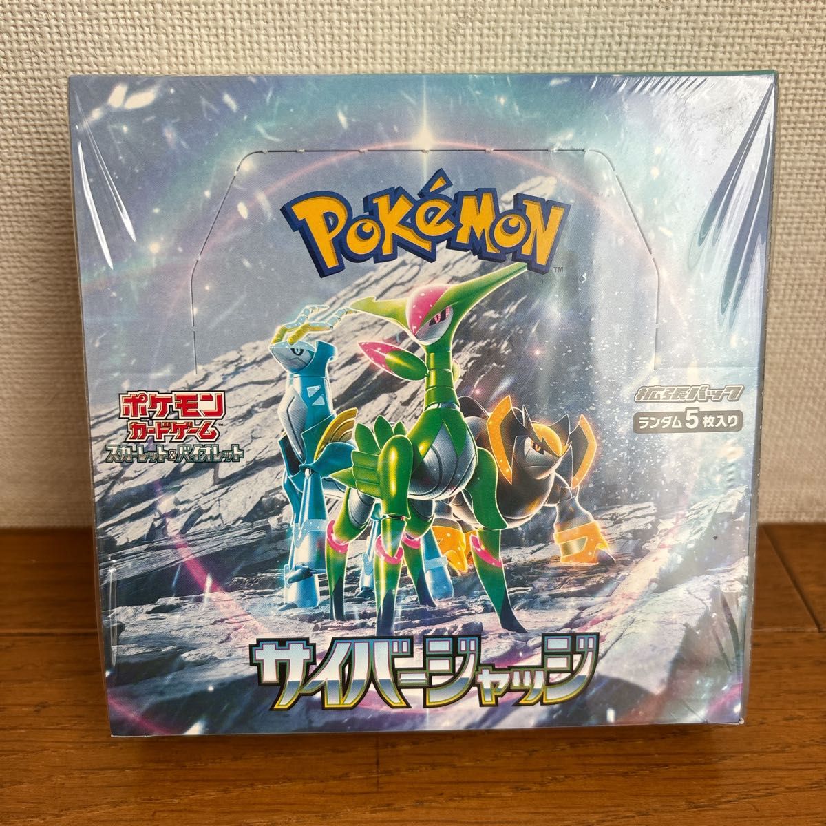 新品未開封 ポケモンカード サイバージャッジ シュリンク付き 1box