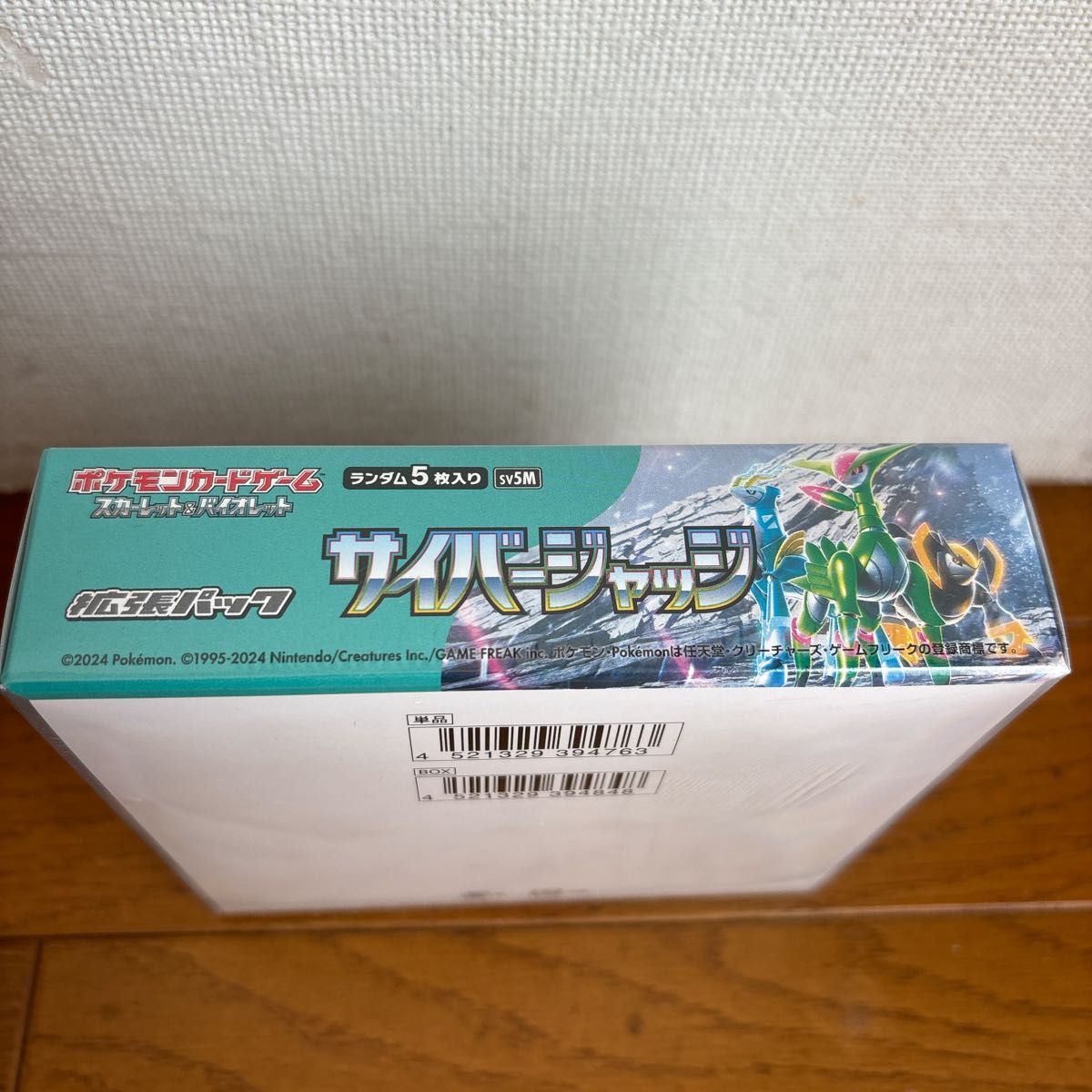 新品未開封 ポケモンカード サイバージャッジ シュリンク付き 1box