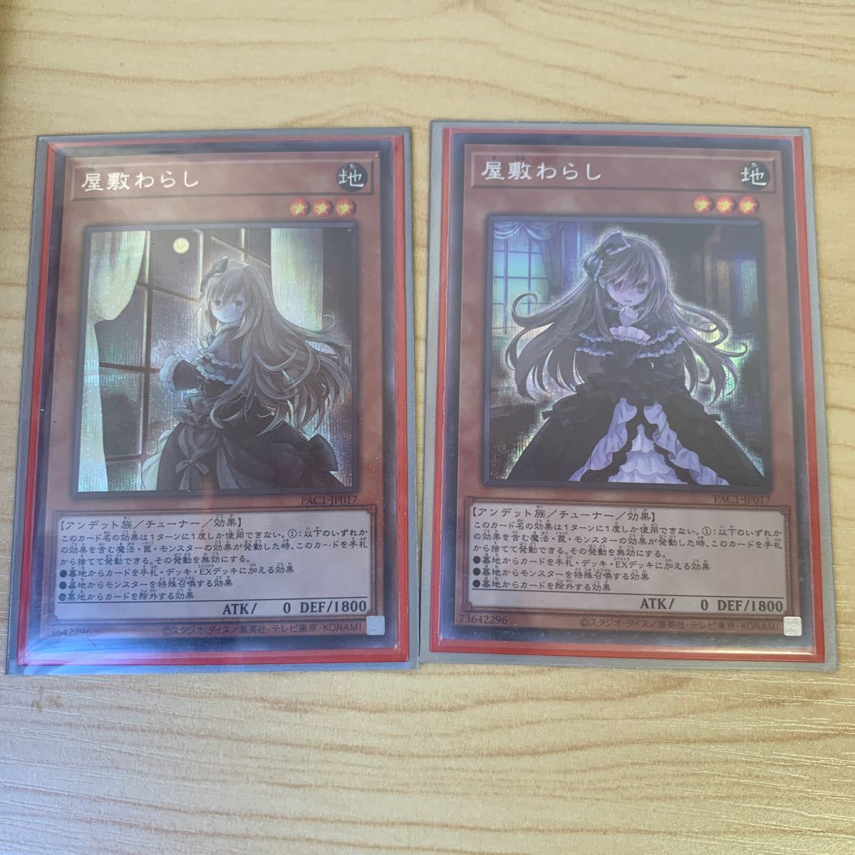 遊戯王 手札誘発娘 絵違いシークレット全種類セット｜Yahoo!フリマ（旧