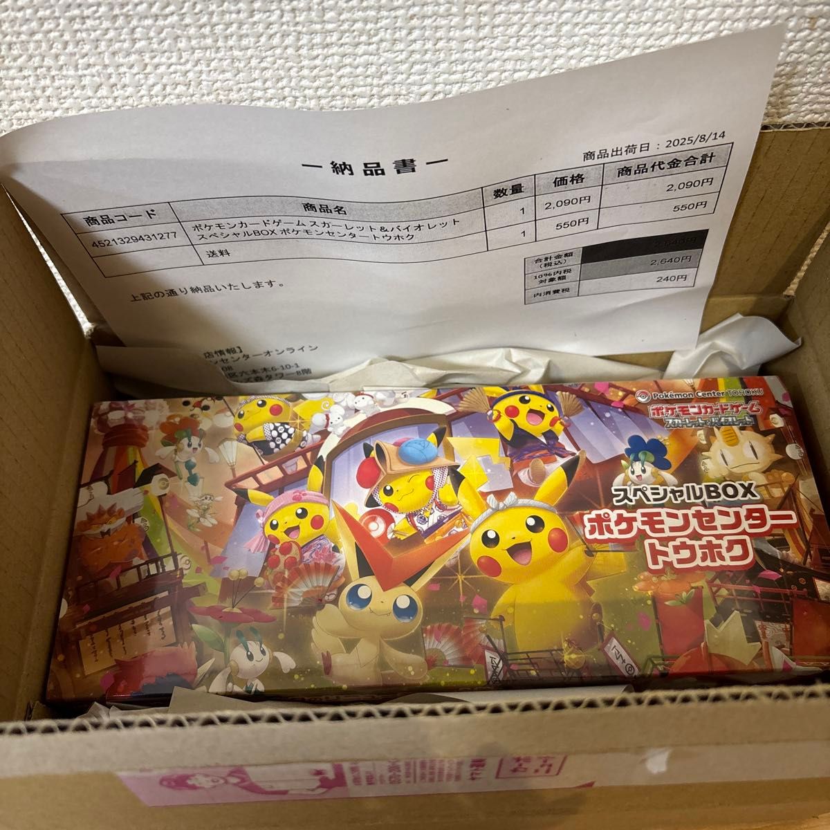 ポケモンカードゲーム スカーレット&バイオレット スペシャルBOX