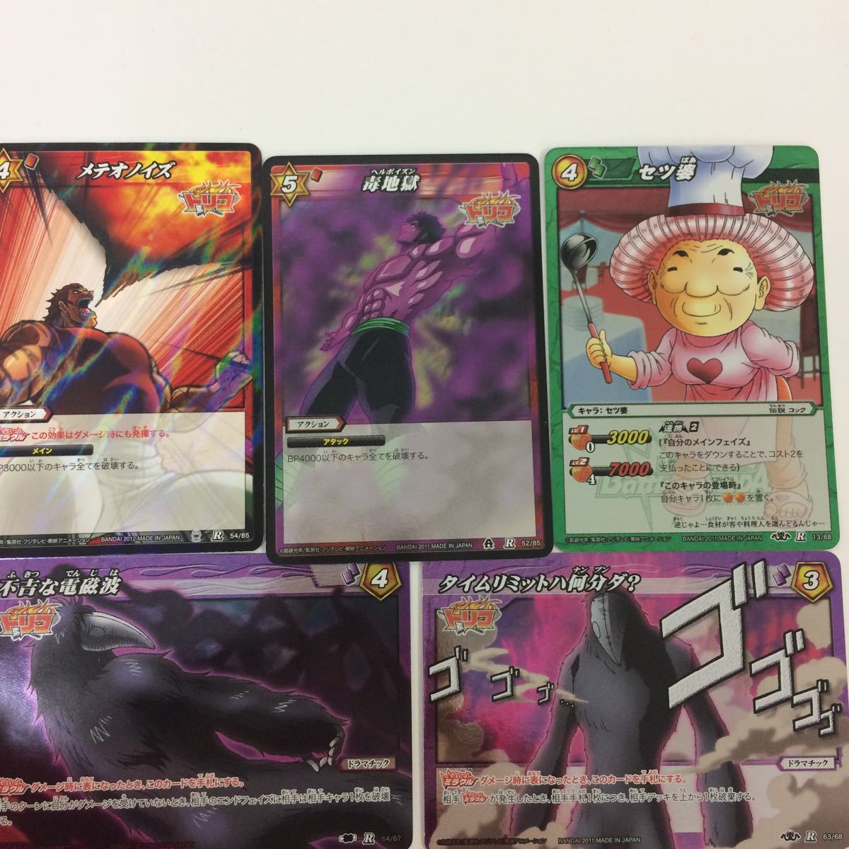 Yahoo!オークション - さ6 ミラクルバトルカードダス ミラバト カード