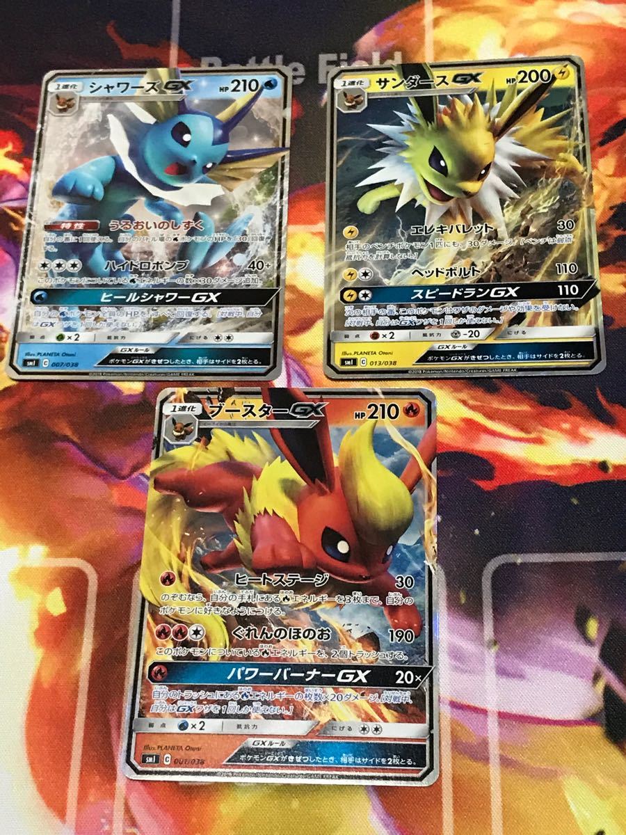 ポケモンカード シャワーズGX サンダースGX ブースターGX 3枚セット