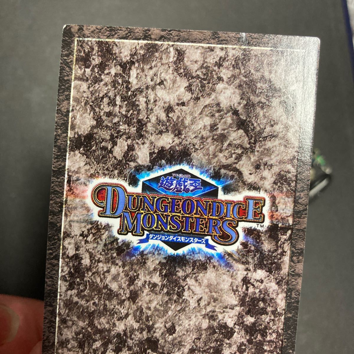 遊戯王 ダンジョンダイスモンスターズ フィギュア サクリファイス