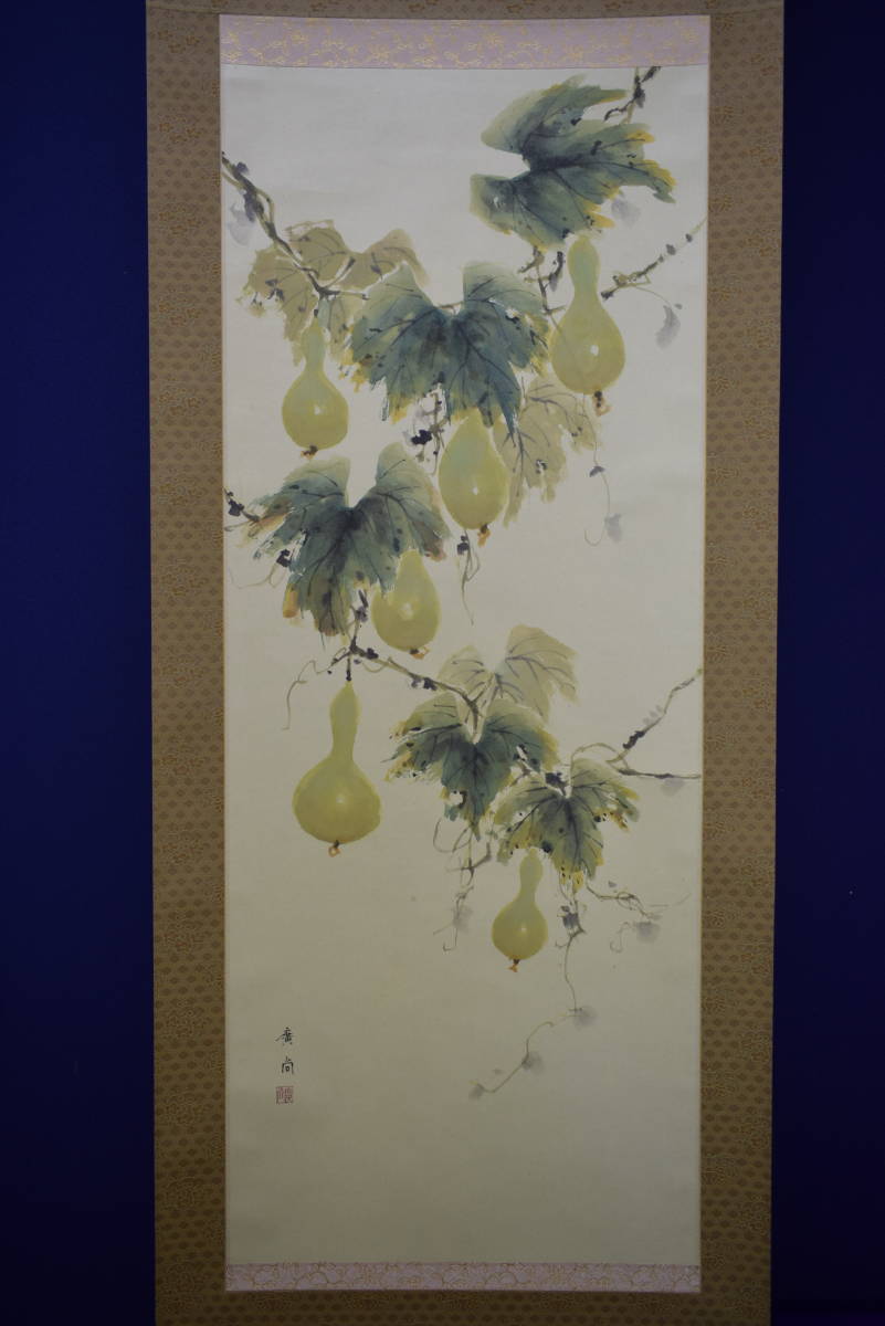 真作】//廣尚/六瓢箪図/桐共箱付/布袋屋掛軸HI-