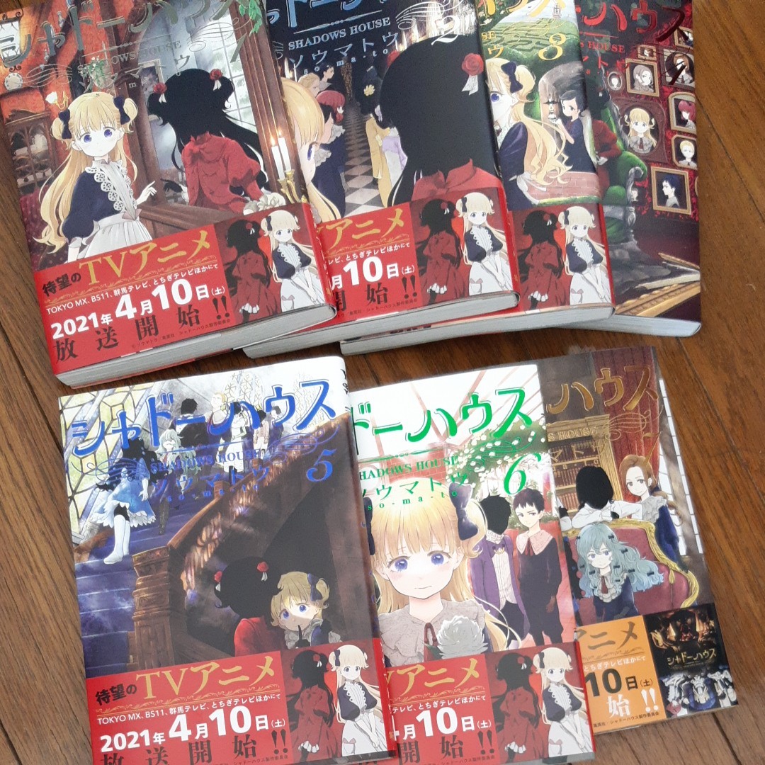 シャドーハウス既巻全巻セット これともうひとつの購入です｜Yahoo