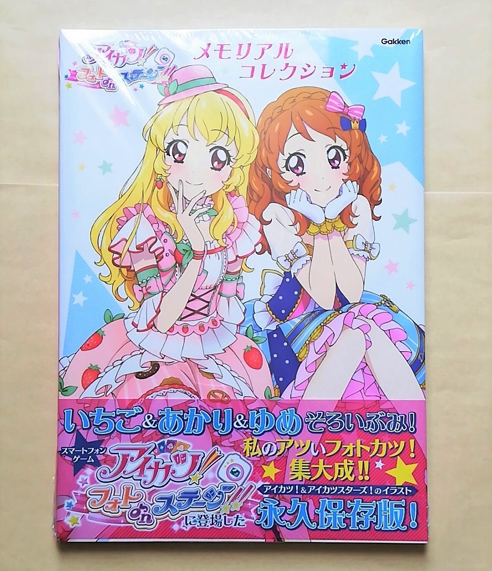Yahoo!オークション - 【新品未開封】 アイカツ フォトonステージ メモ