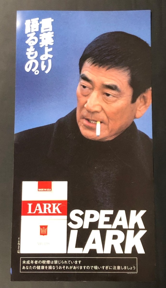 Yahoo!オークション - SPEAK LARK スピーク ラーク 高倉健 看板 ポスタ