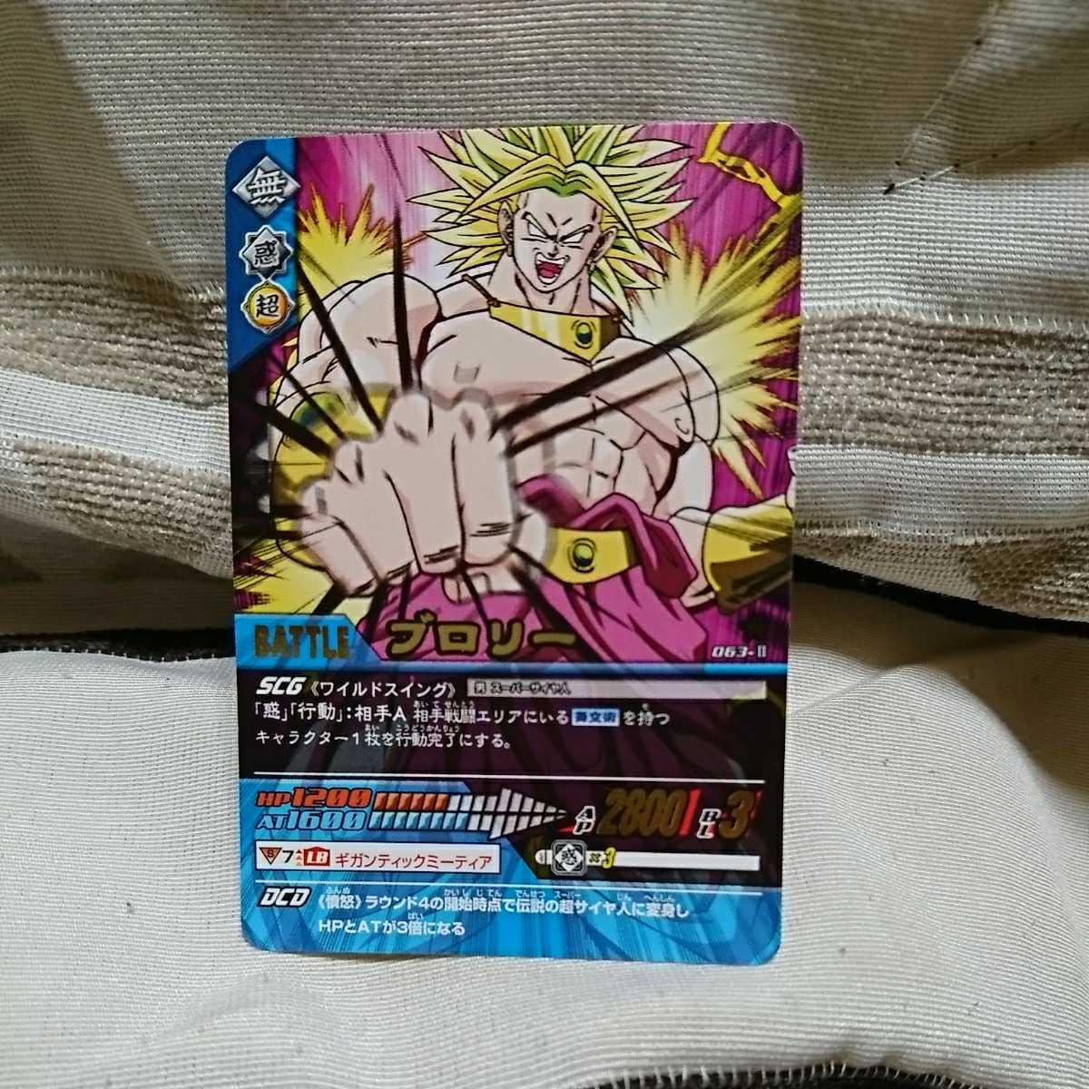 Yahoo!オークション - ドラゴンボールZ データカードダス ブロリー 063