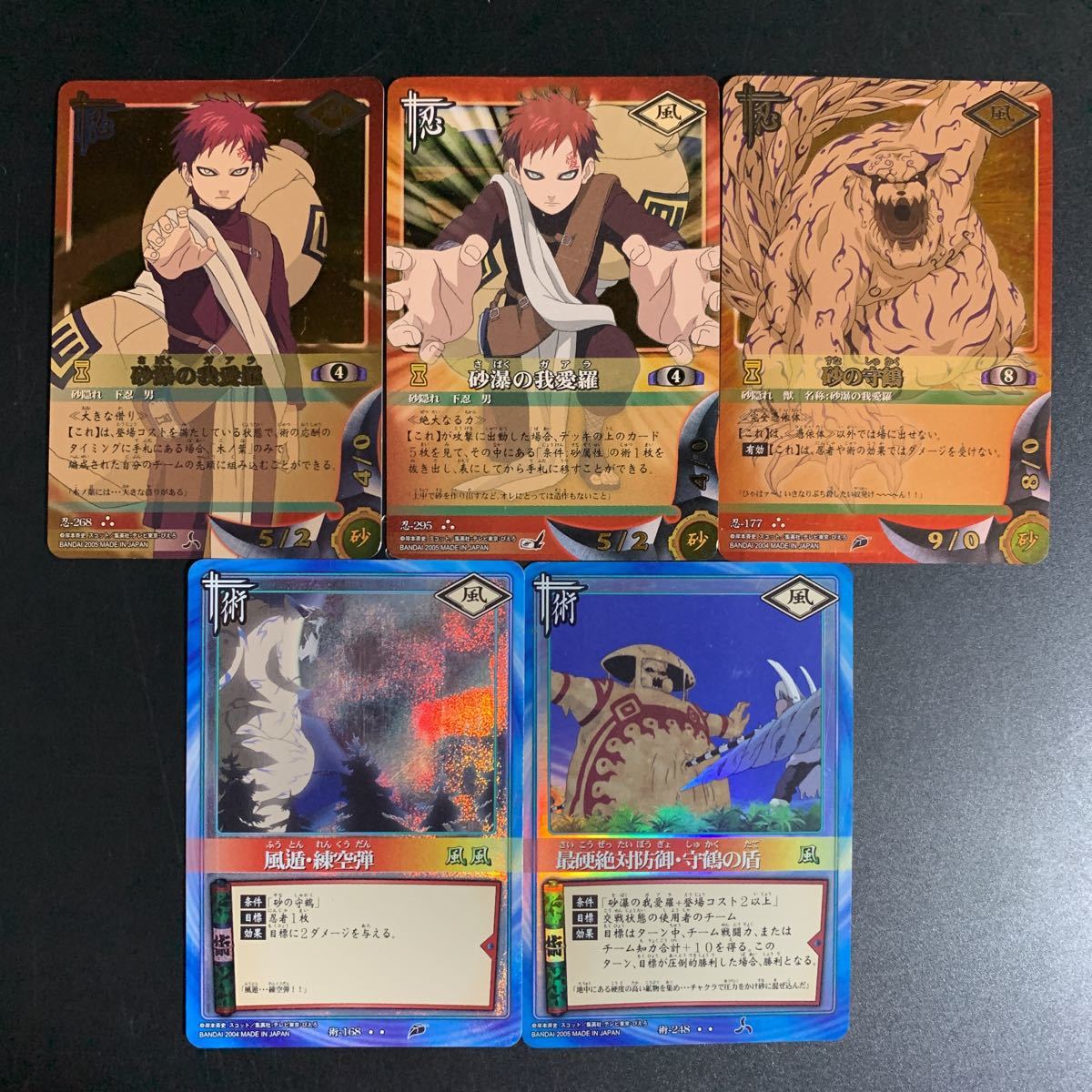 Yahoo!オークション - 268【絶版】NARUTO ナルトカード 我愛羅