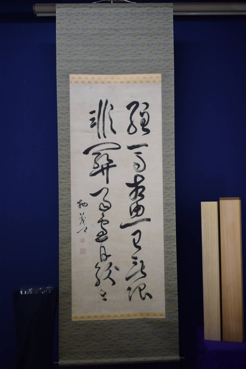 真作】//荻生徂徠/二行書/詩書七言/評価参百万/桐箱