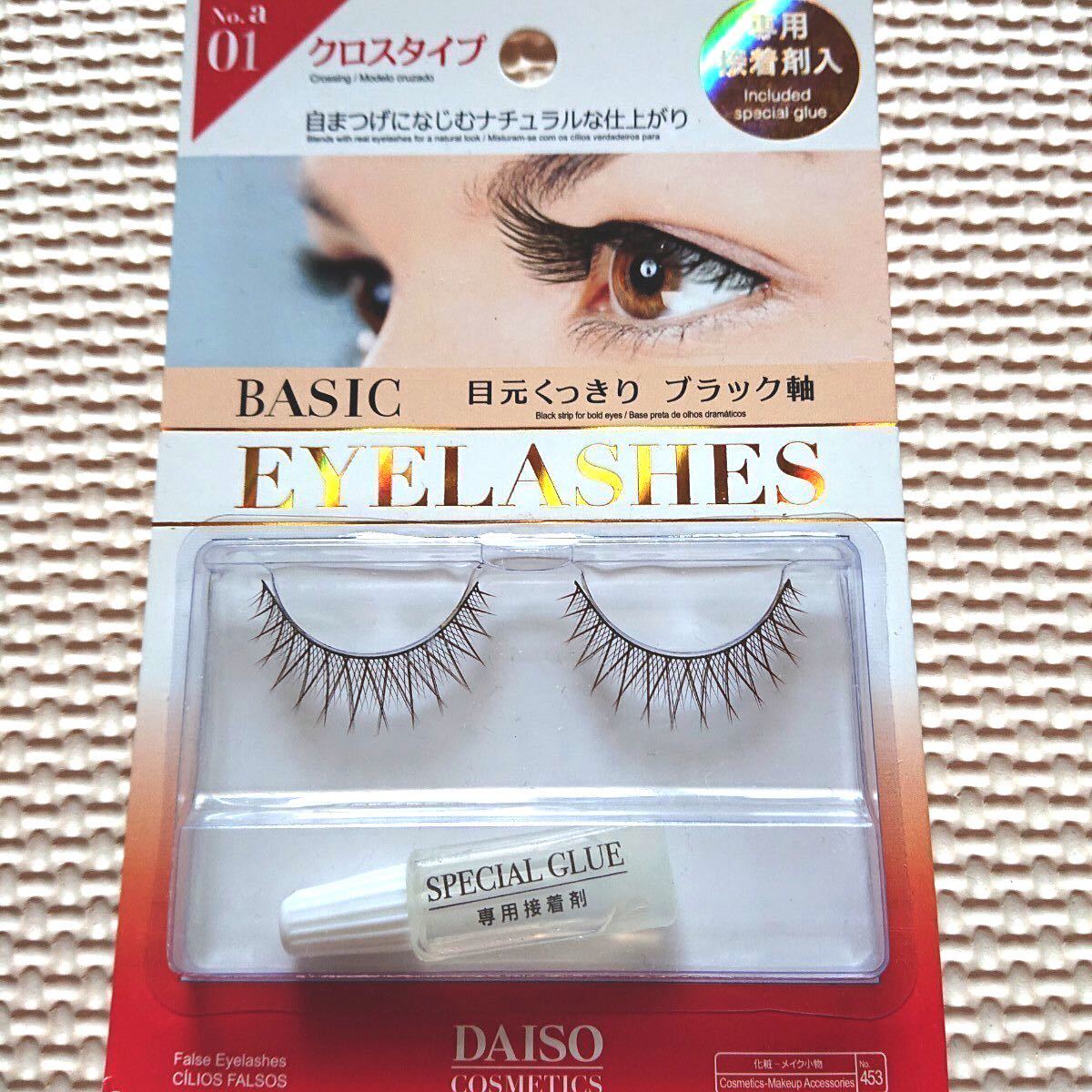 ダイソーつけまつげ a01 - クロスタイプ × 10個｜Yahoo!フリマ（旧