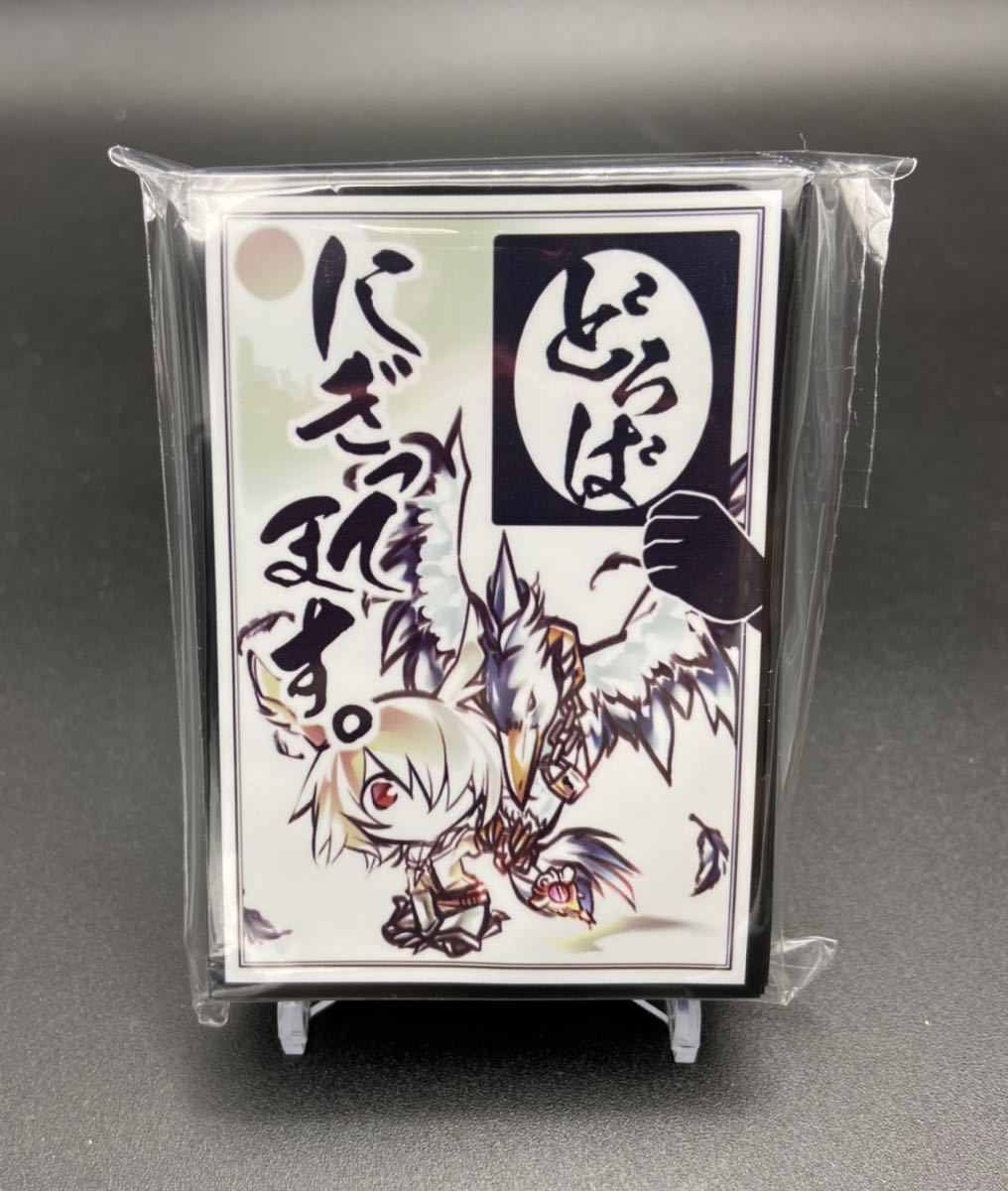 カードスリーブミニ 『ドロール ＆ ロックバード /にぎってます