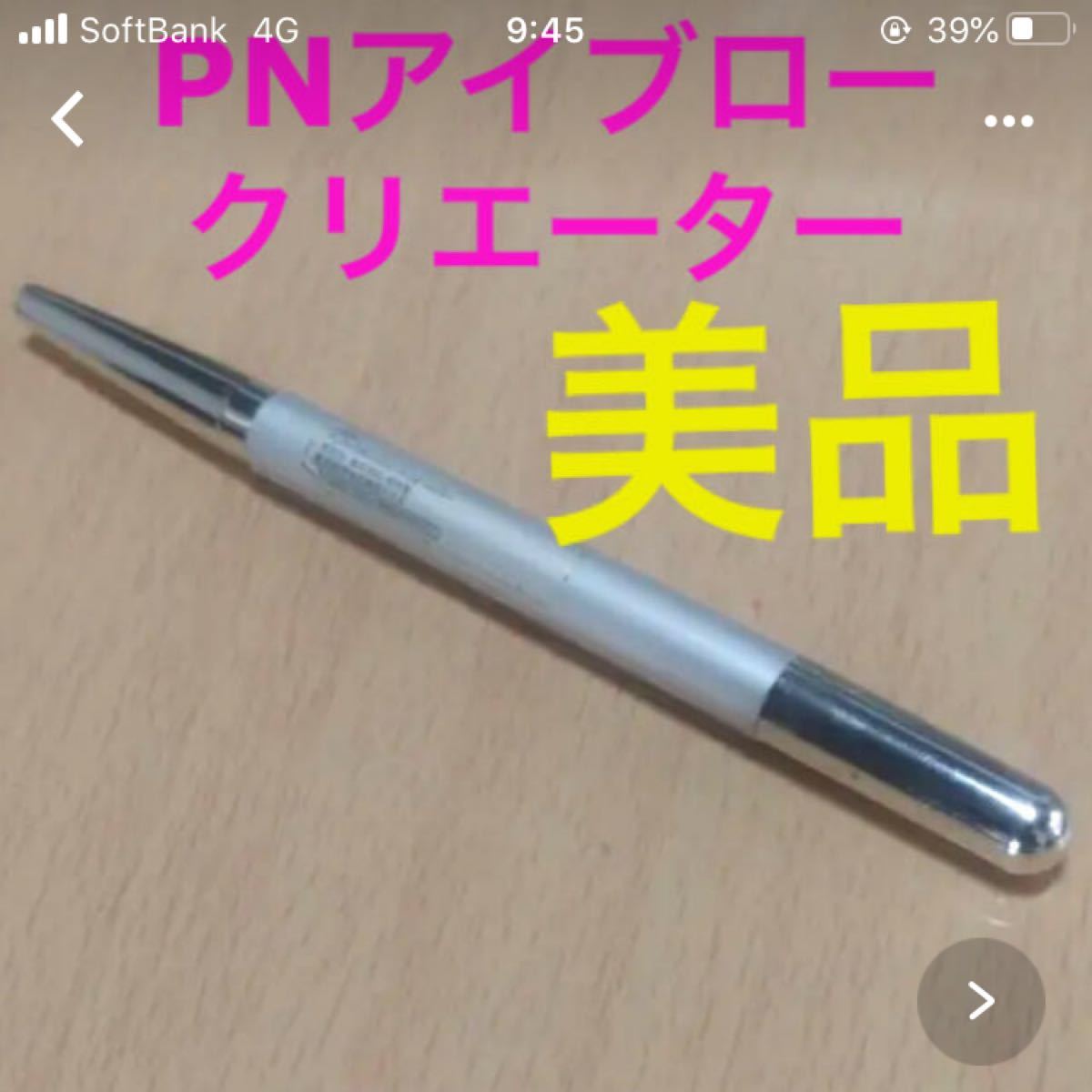 ピエヌデュアルブロークリエーターホルダー｜Yahoo!フリマ（旧PayPay