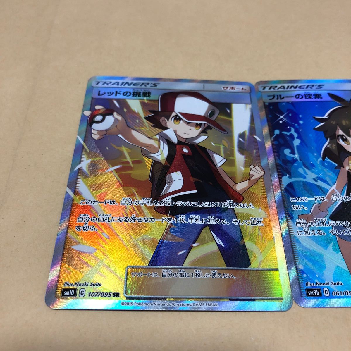 ポケモンカード ブルーの探索sr レッドの挑戦sr グリーンの戦略sr