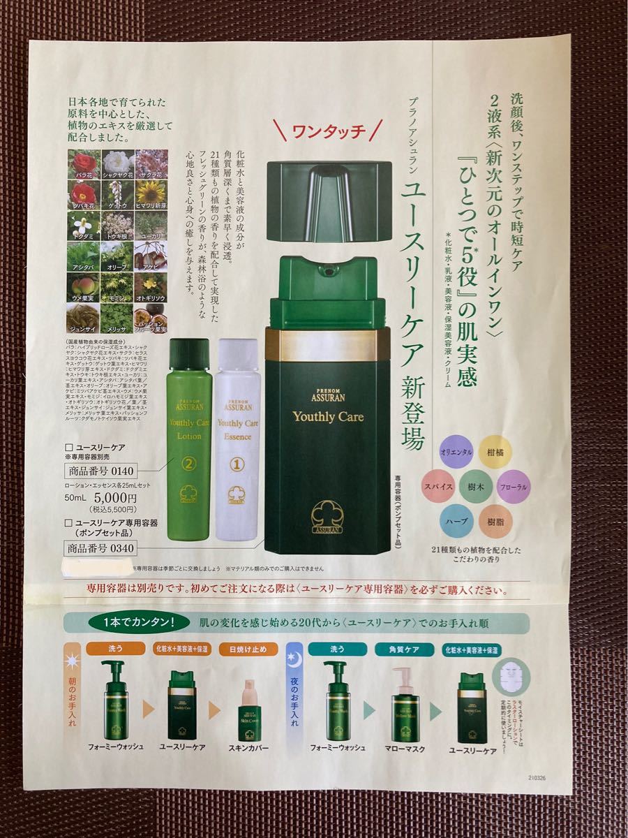 新品 アシュランシリーズ3本セット 簡単にまとめた使い方つき｜Yahoo