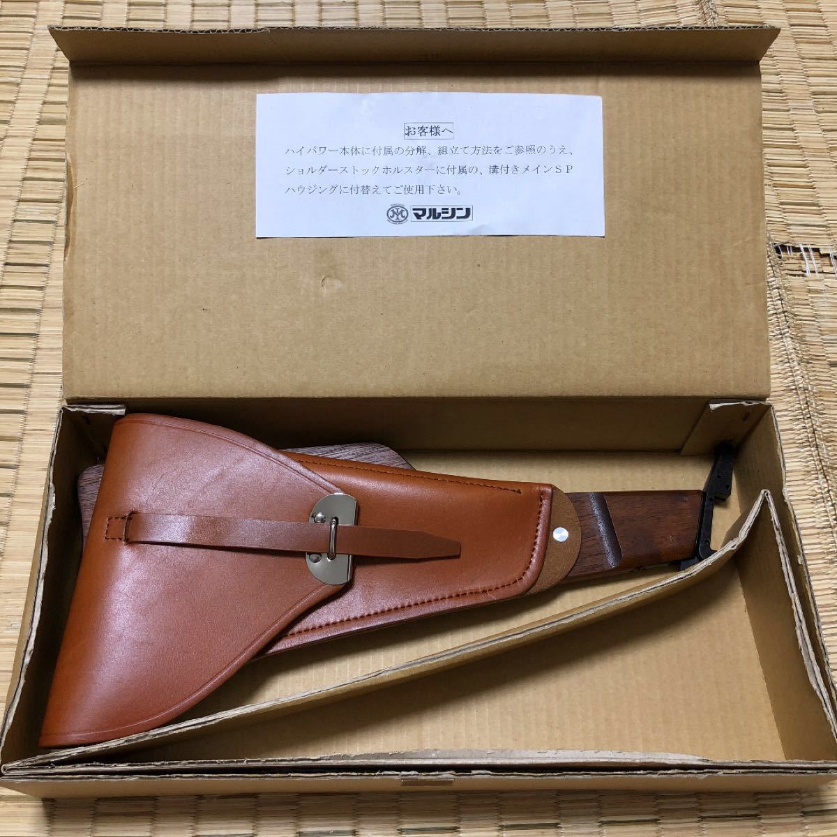 マルシン] ブローニングハイパワー用 木製ショルダーストック