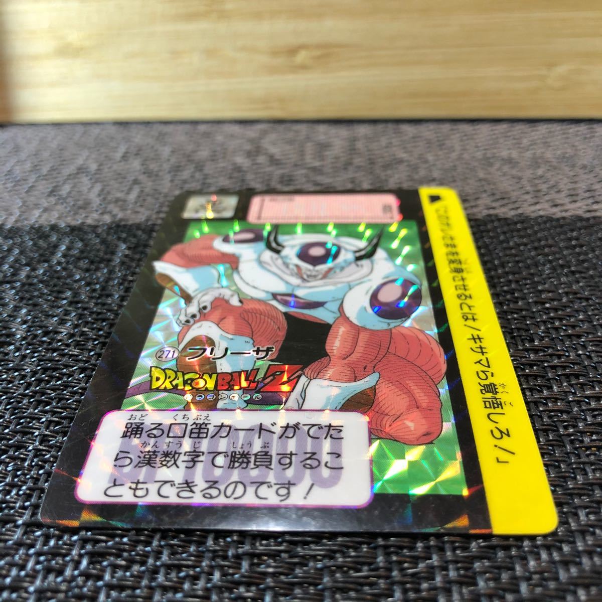 ドラゴンボール】【カードダス】 フリーザ キラ｜Yahoo!フリマ（旧